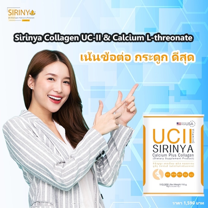 Collagen UC-II  